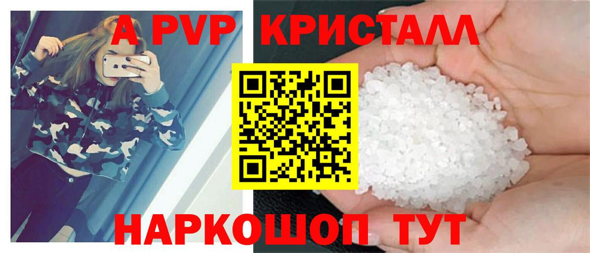 Alfa_PVP СК КРИС  Alpha-PVP Crystall  Вход с VPN  A PVP  Alfa_PVP кристаллы  Сочи 