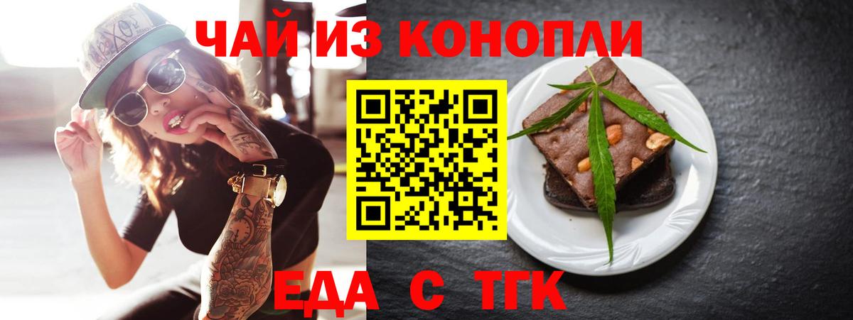 Canna-Cookies конопля  Вход с VPN  Сочи 