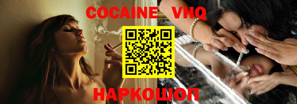 Кокаин Fish Scale Сочи