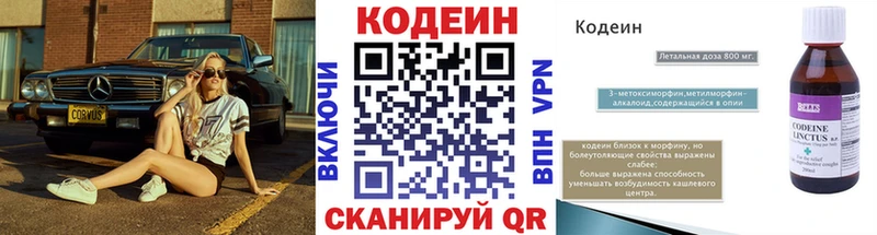 Codein напиток Lean (лин)  mega ТОР  Сочи  купить  сайты 