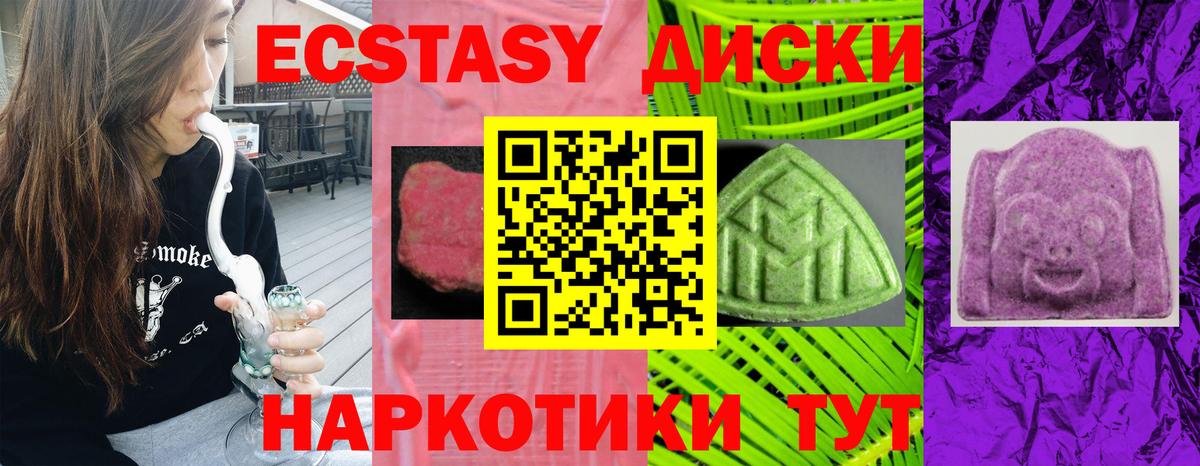 Сочи  ЭКСТАЗИ Punisher  Ecstasy 280 MDMA  Вход с VPN 