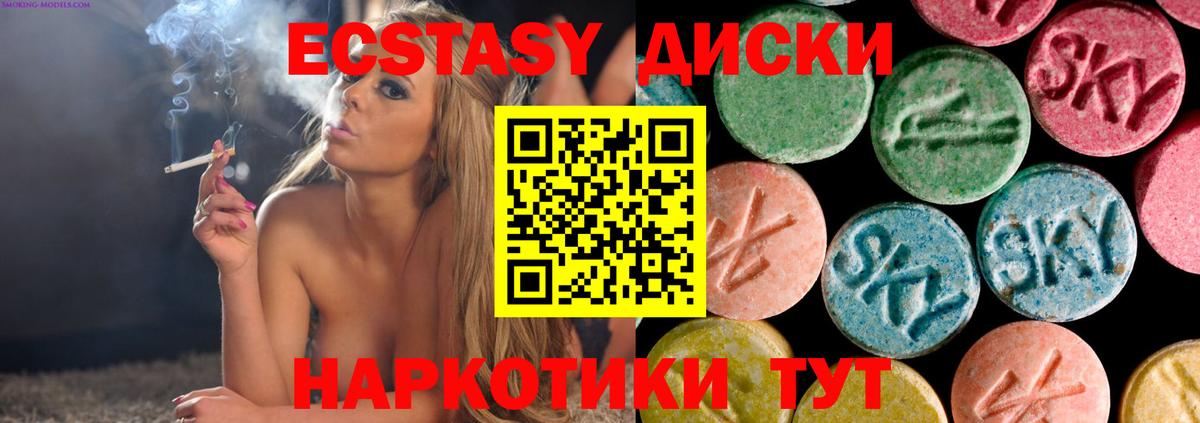 Экстази MDMA Сочи