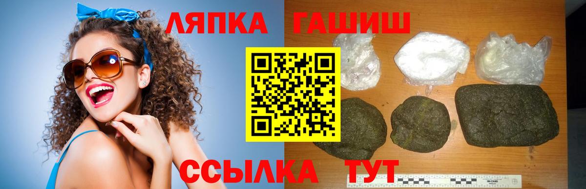 ГАШИШ гашик  Гашиш  Вход с VPN  Сочи  Гашиш хэш 