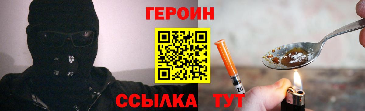 Героин афганец Сочи