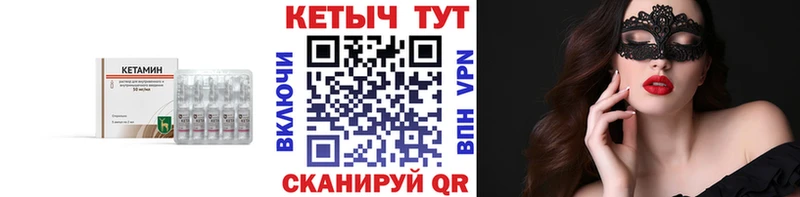 КЕТАМИН VHQ  Сочи 