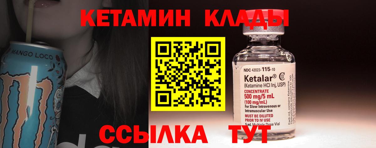 Кетамин ketamine Сочи
