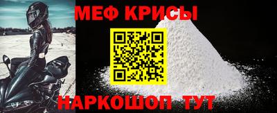меф VHQ Конаково