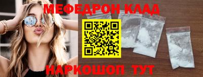 меф VHQ Конаково
