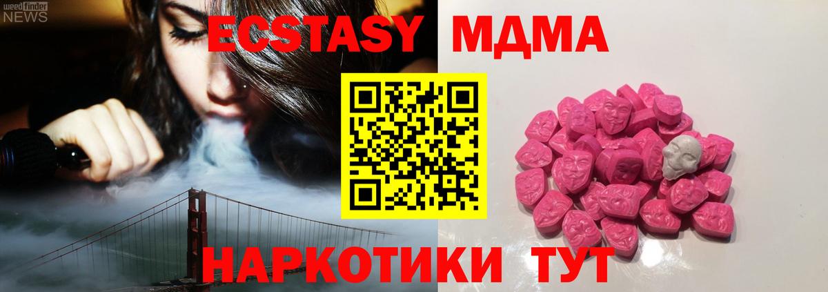 Сочи  МДМА Molly  МДМА кристаллы  Вход с VPN 