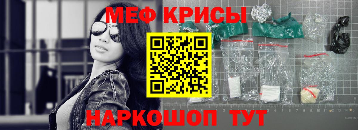 Сочи  Меф  Вход с VPN  Мефедрон кристаллы  Меф  Мефедрон 4 MMC 