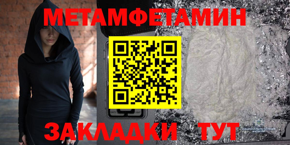 МЕТАМФЕТАМИН винт Сочи