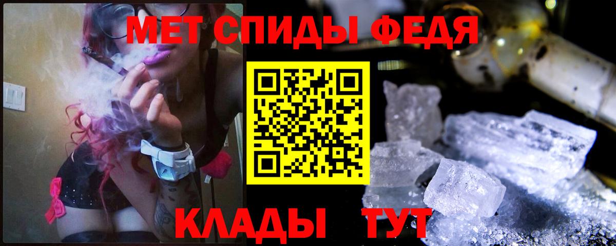 МЕТАМФЕТАМИН кристалл  МЕТАМФЕТАМИН кристалл  Вход с VPN  Сочи 