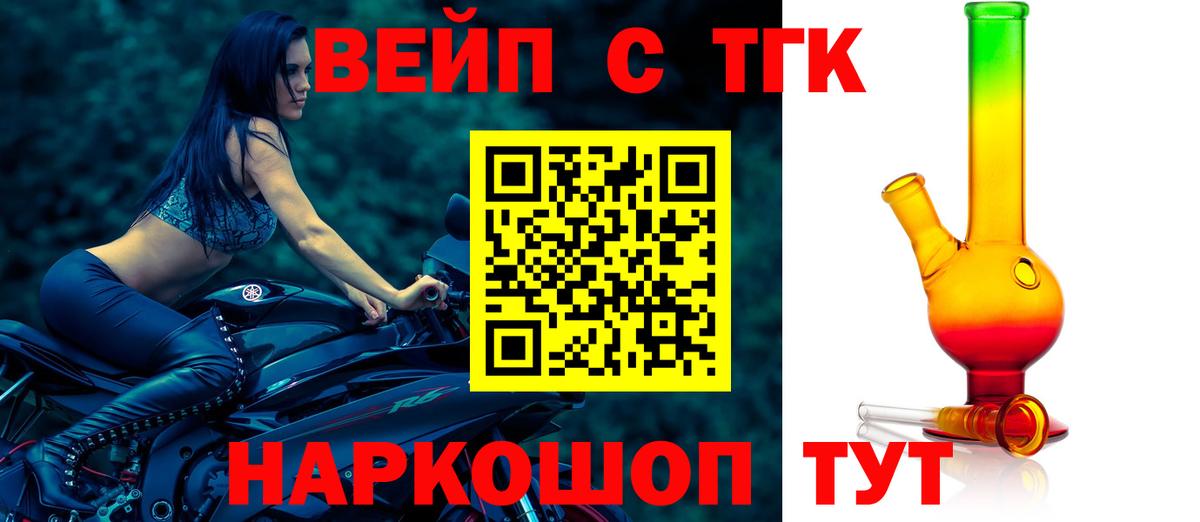 Сочи  ТГК гашишное масло  хочу   Вход с VPN  Дистиллят ТГК жижа 