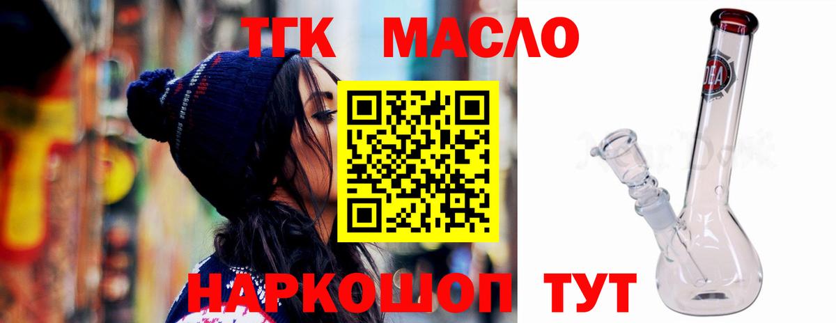 ТГК жижа Сочи