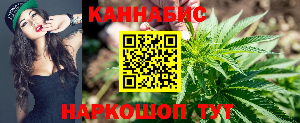 Марихуана AK-47 Сочи